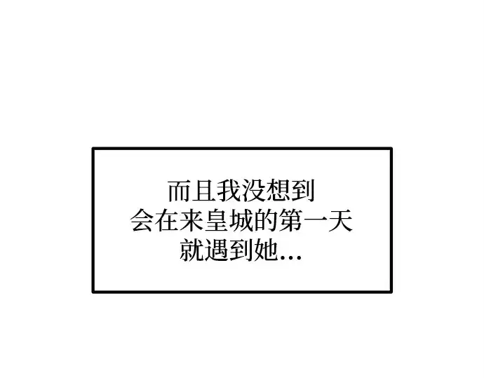 《成为塔防游戏里的暴君》第126话图33