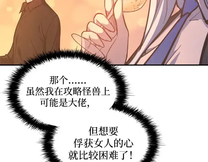 《成为塔防游戏里的暴君》第126话图35