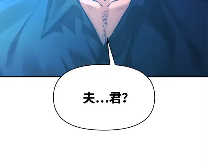 《成为塔防游戏里的暴君》第126话图4