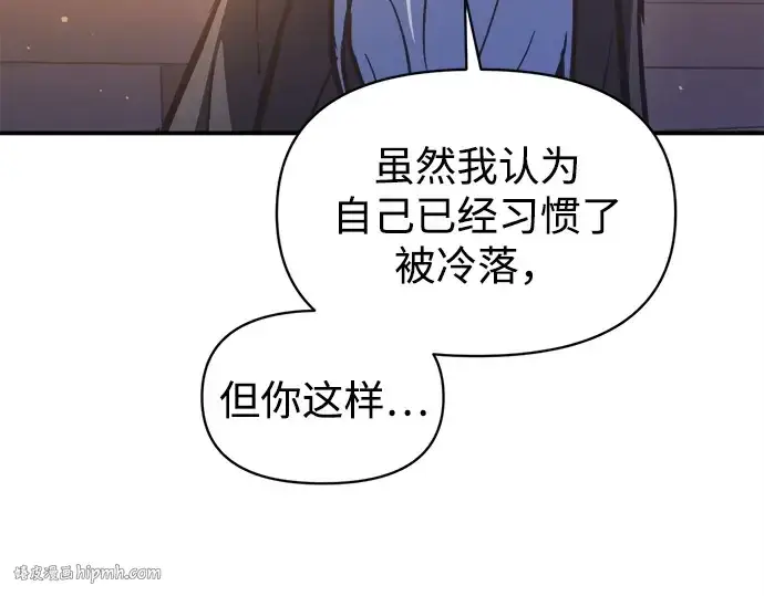 《成为塔防游戏里的暴君》第126话图40