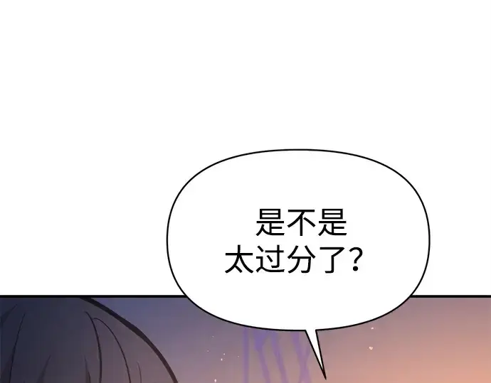 《成为塔防游戏里的暴君》第126话图41