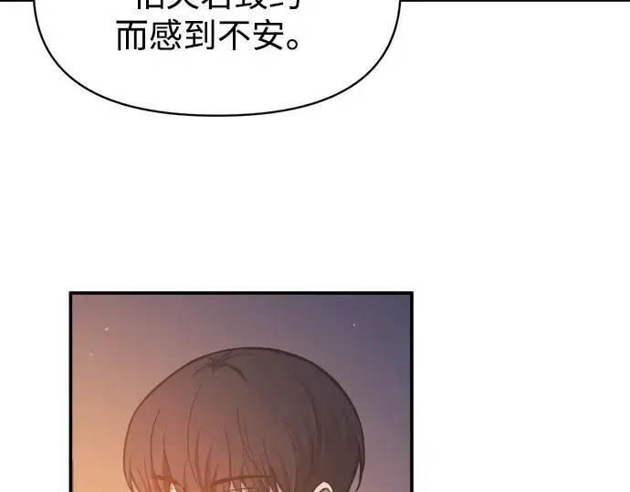 《成为塔防游戏里的暴君》第126话图45