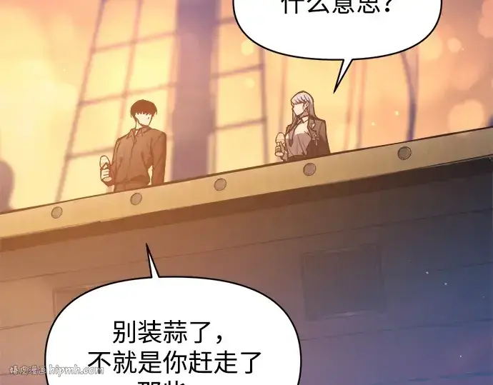 《成为塔防游戏里的暴君》第126话图48