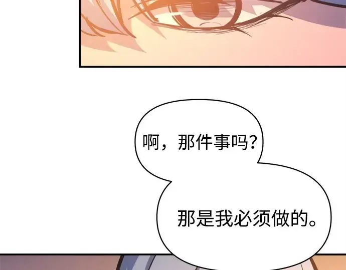 《成为塔防游戏里的暴君》第126话图50