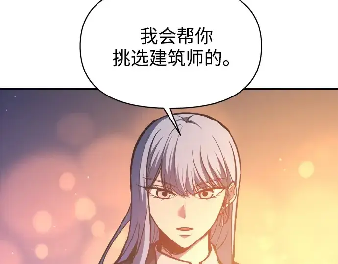 《成为塔防游戏里的暴君》第126话图55