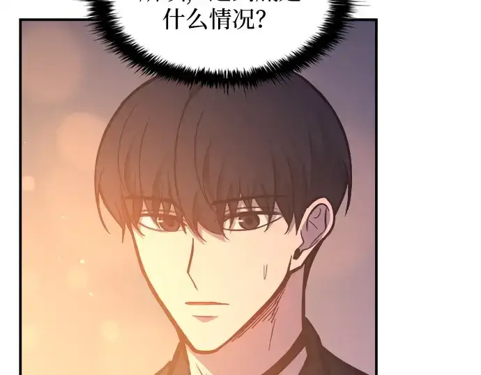 《成为塔防游戏里的暴君》第126话图58