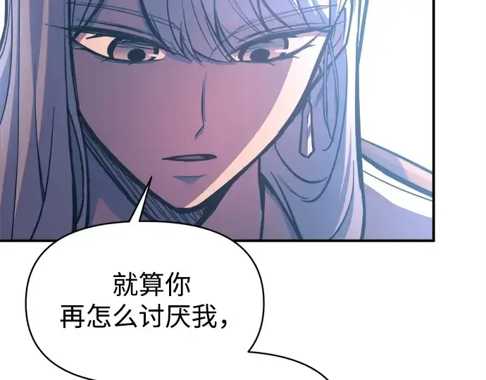 《成为塔防游戏里的暴君》第126话图6