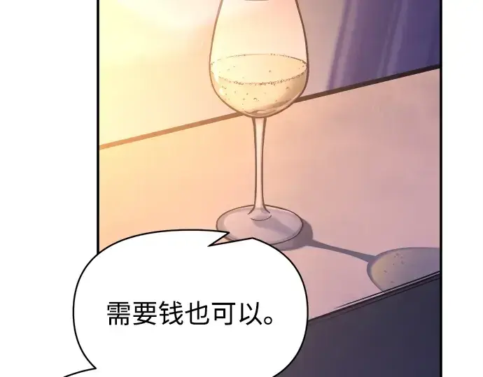 《成为塔防游戏里的暴君》第126话图61