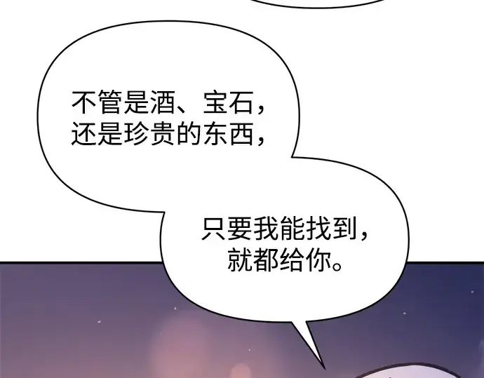 《成为塔防游戏里的暴君》第126话图63