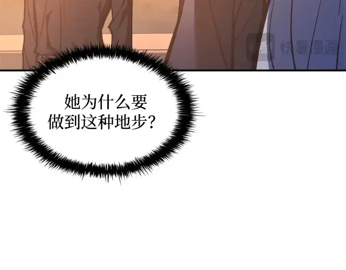 《成为塔防游戏里的暴君》第126话图65