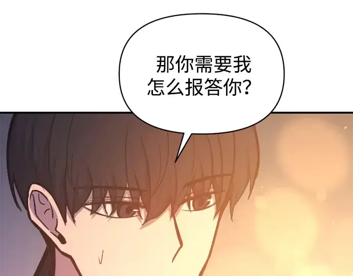 《成为塔防游戏里的暴君》第126话图66