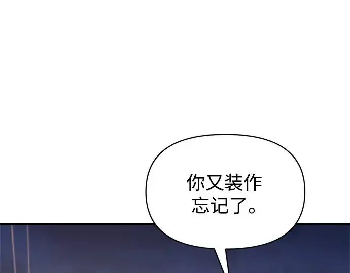 《成为塔防游戏里的暴君》第126话图68