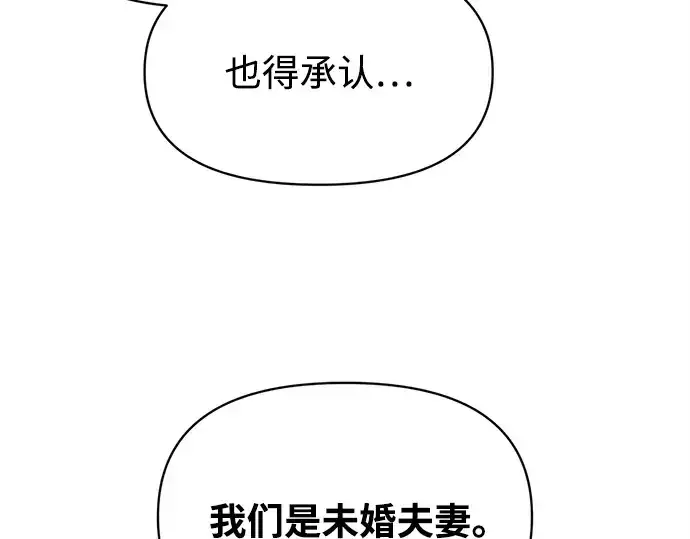 《成为塔防游戏里的暴君》第126话图7