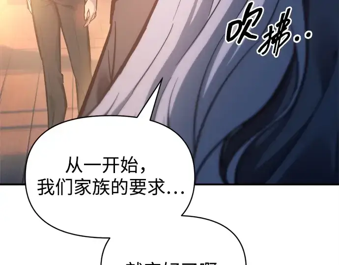《成为塔防游戏里的暴君》第126话图70