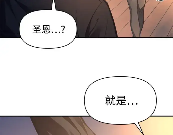 《成为塔防游戏里的暴君》第126话图73