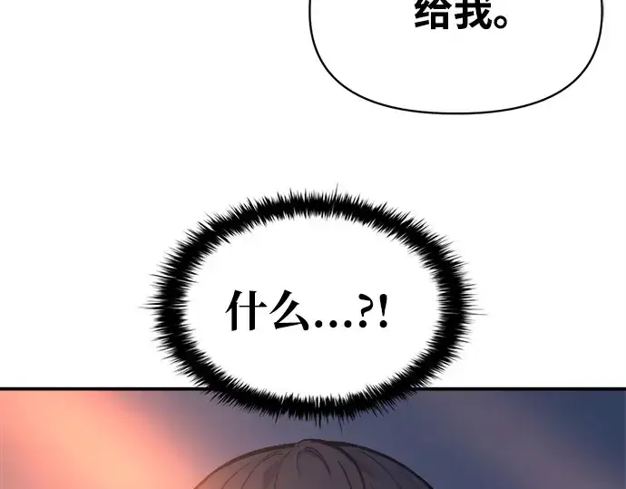 《成为塔防游戏里的暴君》第126话图78