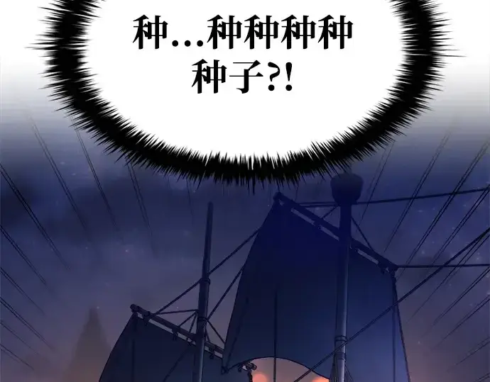 《成为塔防游戏里的暴君》第126话图81