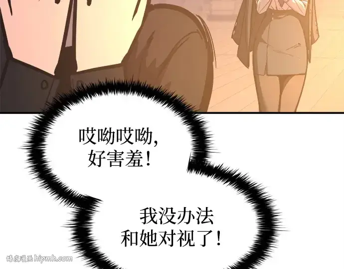 《成为塔防游戏里的暴君》第126话图88