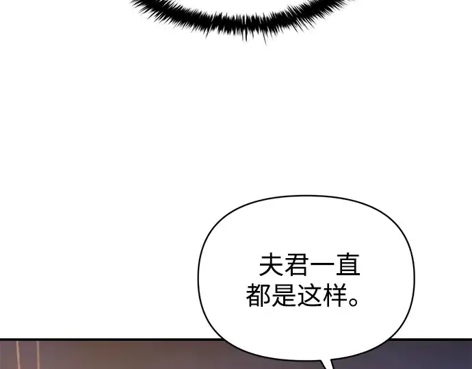 《成为塔防游戏里的暴君》第126话图89