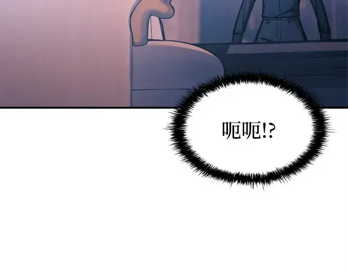 《成为塔防游戏里的暴君》第126话图9