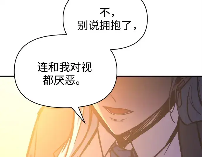 《成为塔防游戏里的暴君》第126话图92
