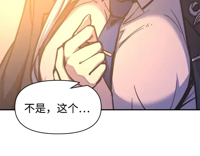 《成为塔防游戏里的暴君》第126话图93