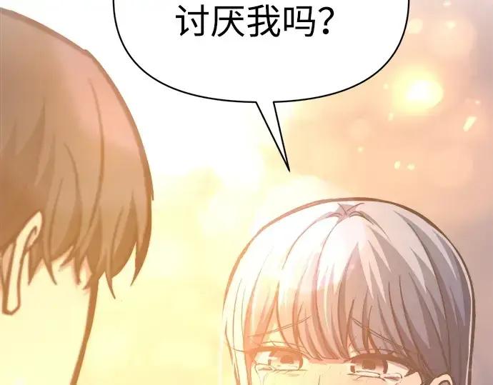 《成为塔防游戏里的暴君》第126话图95