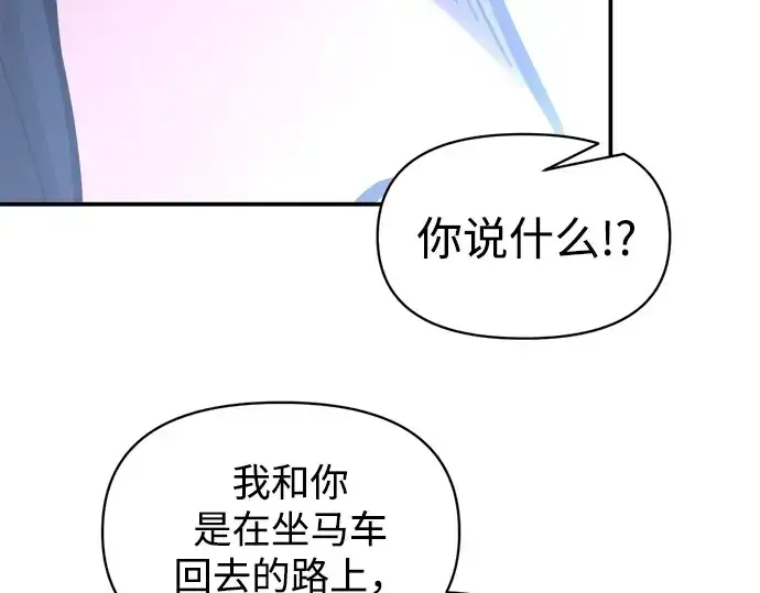 《成为塔防游戏里的暴君》第127话图100