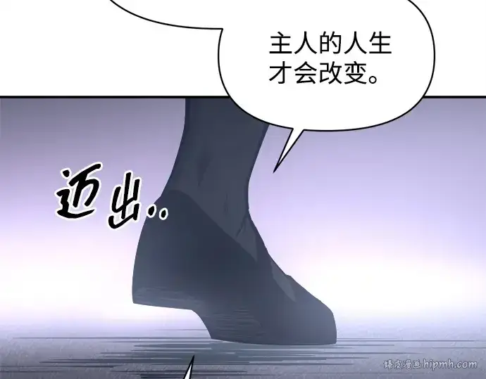 《成为塔防游戏里的暴君》第127话图104