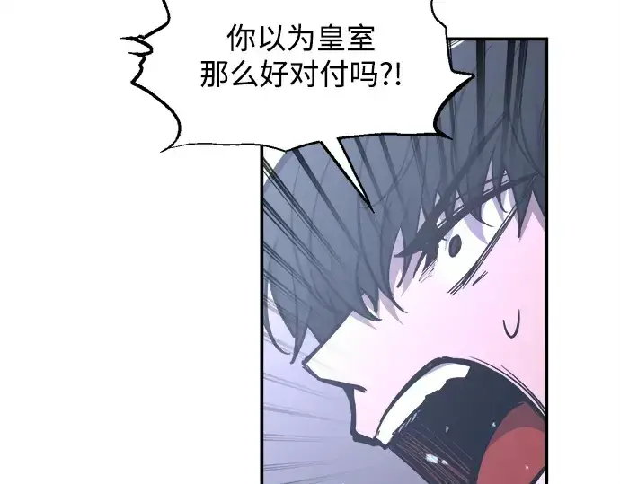 《成为塔防游戏里的暴君》第127话图108