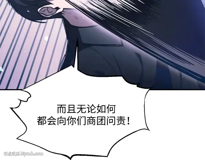 《成为塔防游戏里的暴君》第127话图112