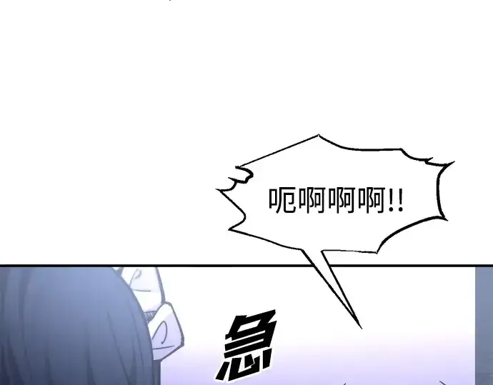 《成为塔防游戏里的暴君》第127话图113