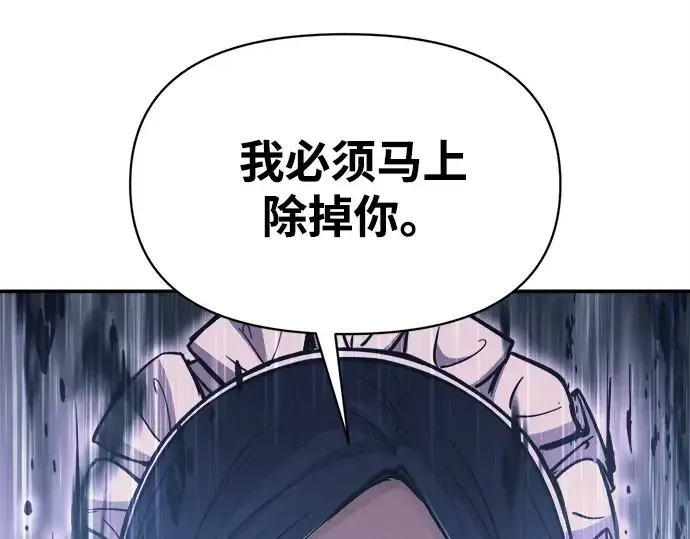 《成为塔防游戏里的暴君》第127话图12