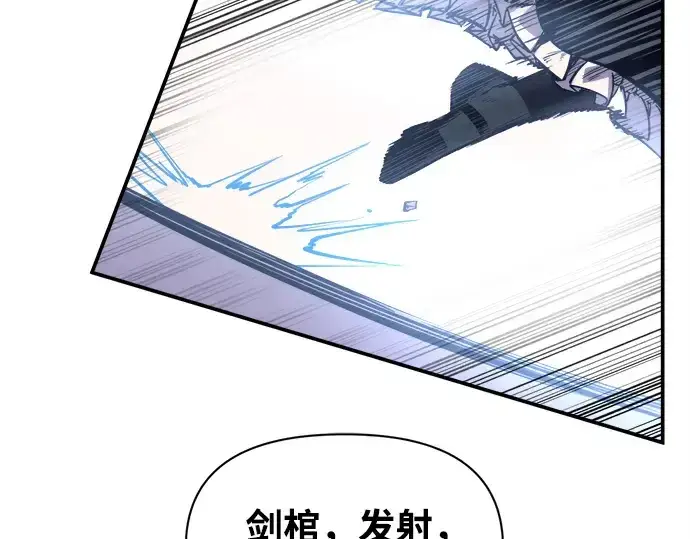 《成为塔防游戏里的暴君》第127话图127