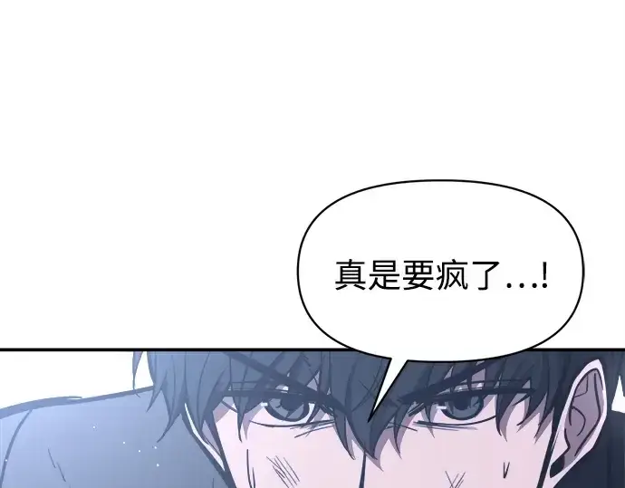 《成为塔防游戏里的暴君》第127话图132