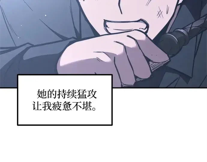 《成为塔防游戏里的暴君》第127话图133