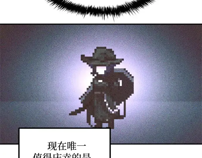 《成为塔防游戏里的暴君》第127话图139