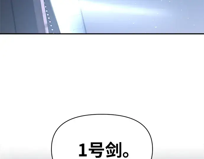 《成为塔防游戏里的暴君》第127话图142