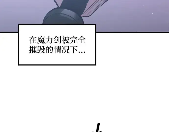 《成为塔防游戏里的暴君》第127话图150