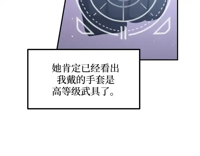 《成为塔防游戏里的暴君》第127话图158