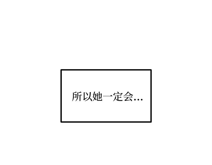 《成为塔防游戏里的暴君》第127话图159
