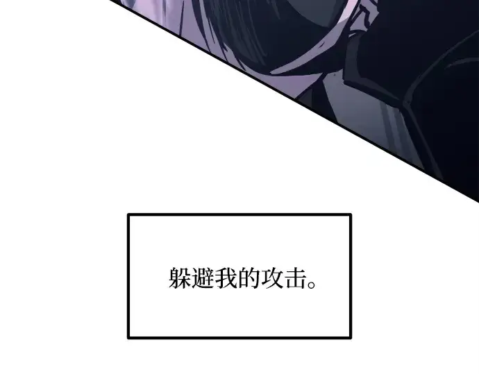 《成为塔防游戏里的暴君》第127话图162