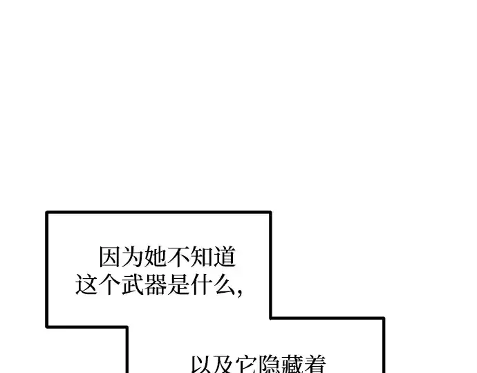 《成为塔防游戏里的暴君》第127话图163