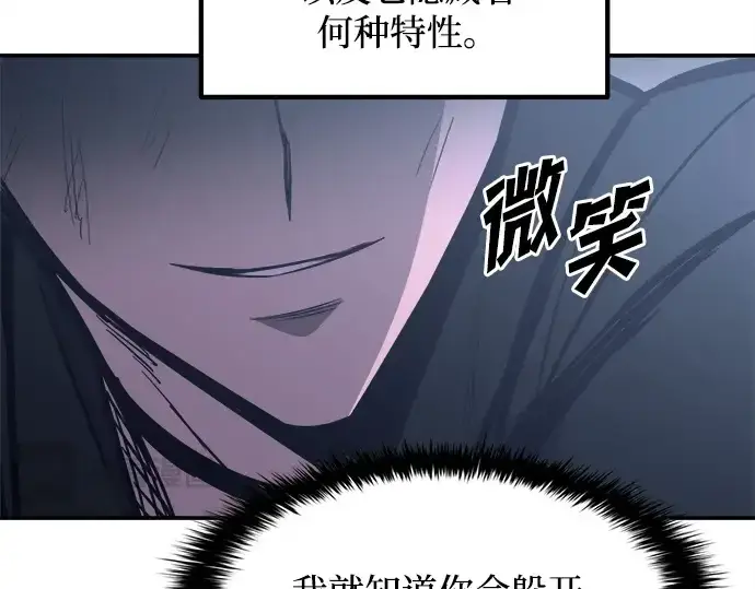 《成为塔防游戏里的暴君》第127话图164