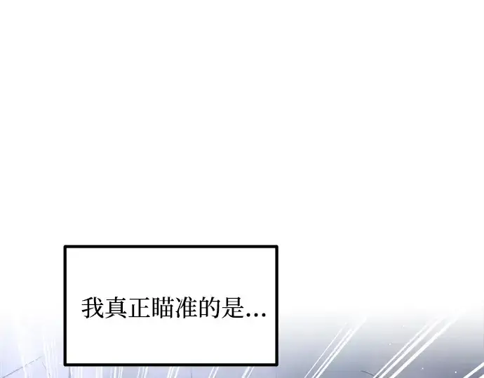 《成为塔防游戏里的暴君》第127话图166