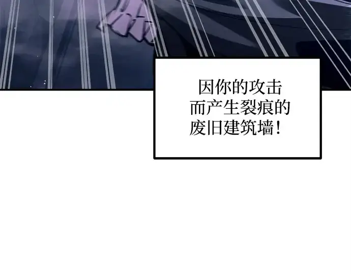 《成为塔防游戏里的暴君》第127话图169