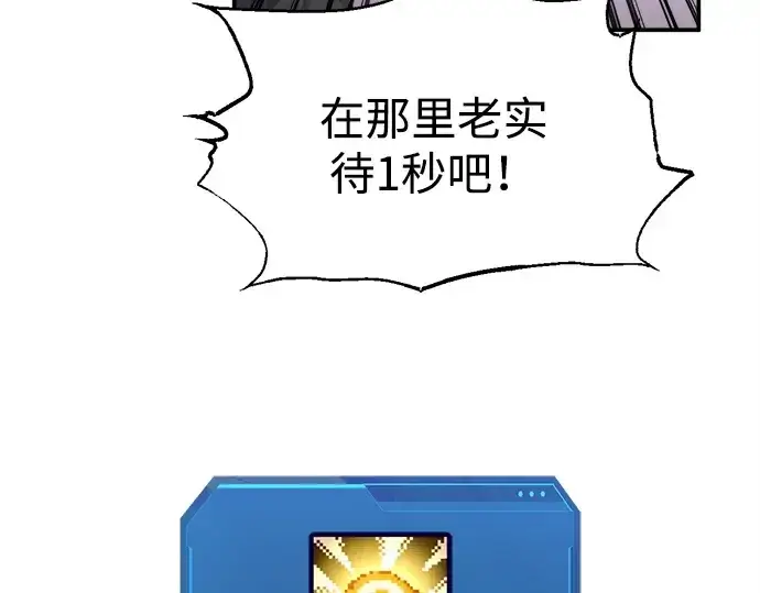 《成为塔防游戏里的暴君》第127话图179
