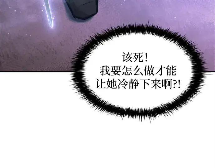 《成为塔防游戏里的暴君》第127话图18