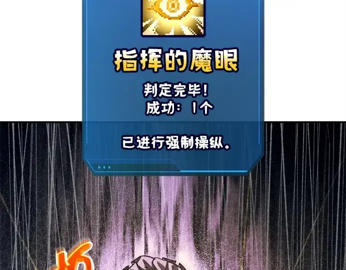 《成为塔防游戏里的暴君》第127话图180