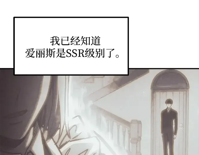 《成为塔防游戏里的暴君》第127话图19